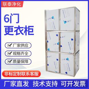 304不锈钢更衣柜家用储物收纳寄存柜工厂车间无尘净化员工更衣柜
