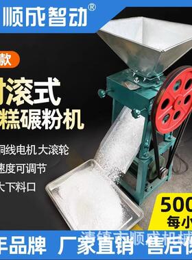顺成铁款商用年糕机磨粉机磨米粉机糕粉机粉碎机商用电动打粉机