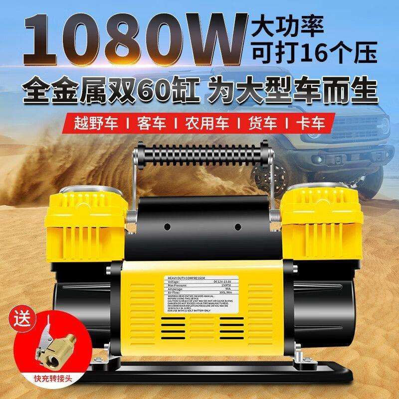 数显车载充气泵双缸大功率金属高压汽车用打气泵12v24v越野车货车