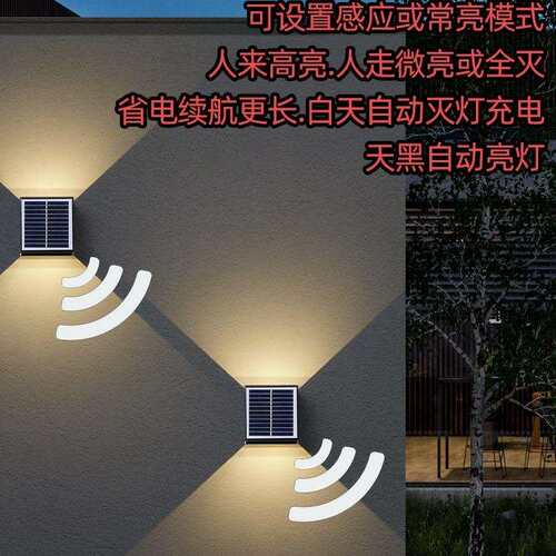 免布线户外太阳能庭阳院壁灯防水洗墙灯室台外围墙门KMBD-20口充