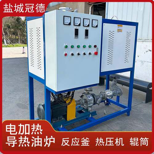 电加热导热油炉循环加热冷热一体式的纺织印染硫化可用节能高效