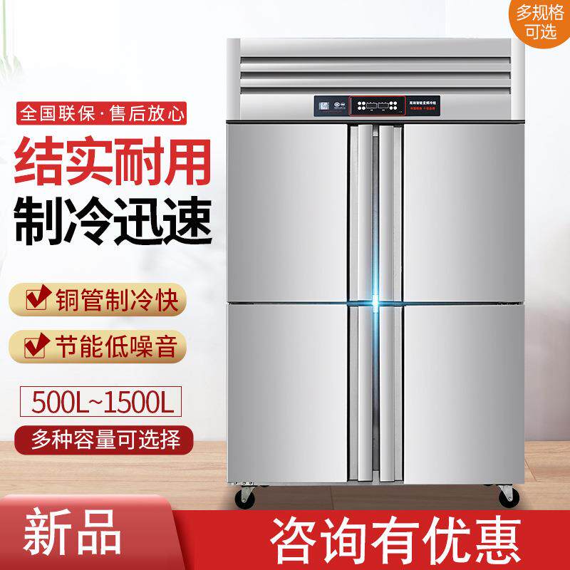 奥华四门冰箱冷柜商用立式双温速冻冷藏冷冻保鲜柜冰柜
