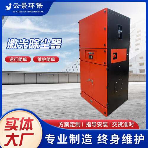 单机滤筒除尘器激光切割烟尘集尘器工业脉冲除尘器烟尘净化设备
