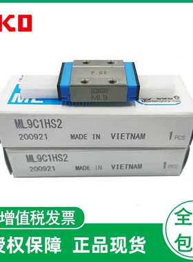 IKO直线导轨滑块MLC7  MLC9  MLC12  MLC15  MLC20   ML25C1HS2