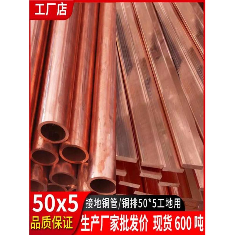 紫铜排T2铜管50*5铜棒30红铜管3铜棒电极铜40接地4实心棒铜排扁条