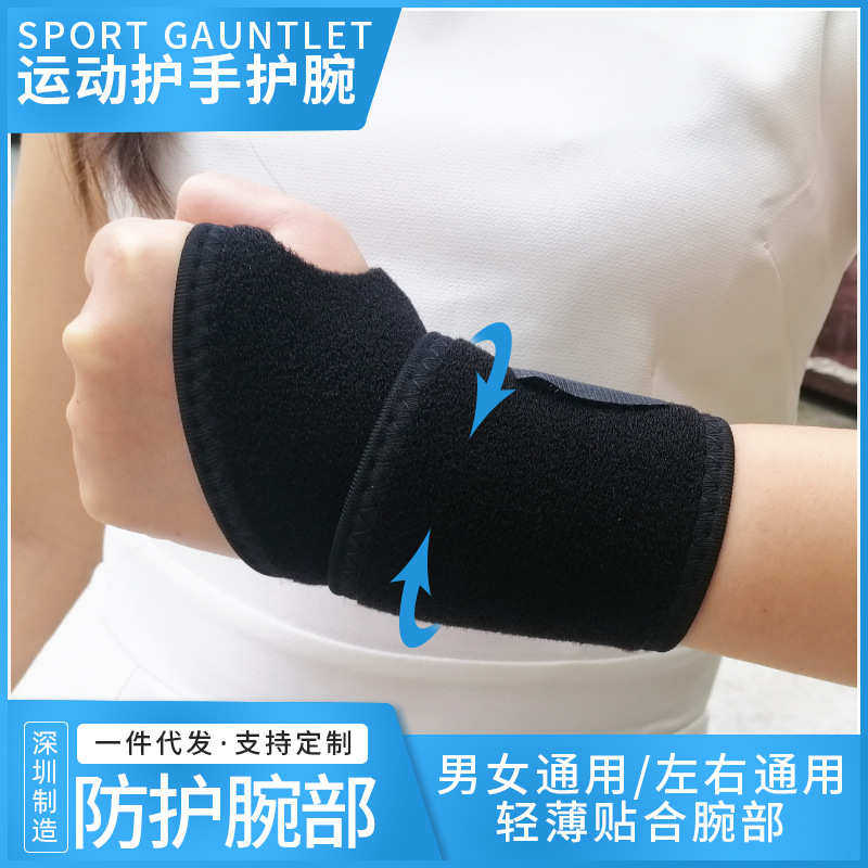 运动护腕健身篮球拇指防扭伤护具潜水料OK布缠绕加压护手腕带