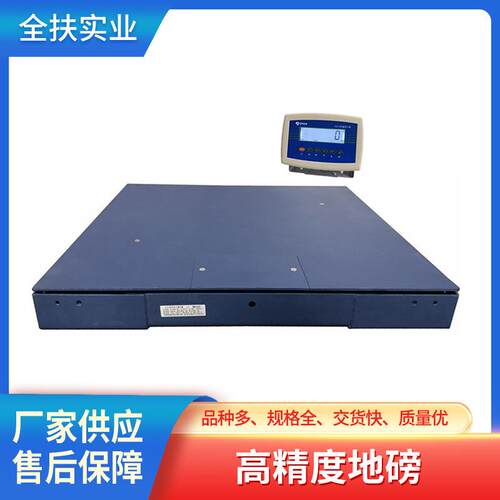 上海奉贤工业级不锈钢电子地磅3吨 加厚型SCS平台秤 厂家直销
