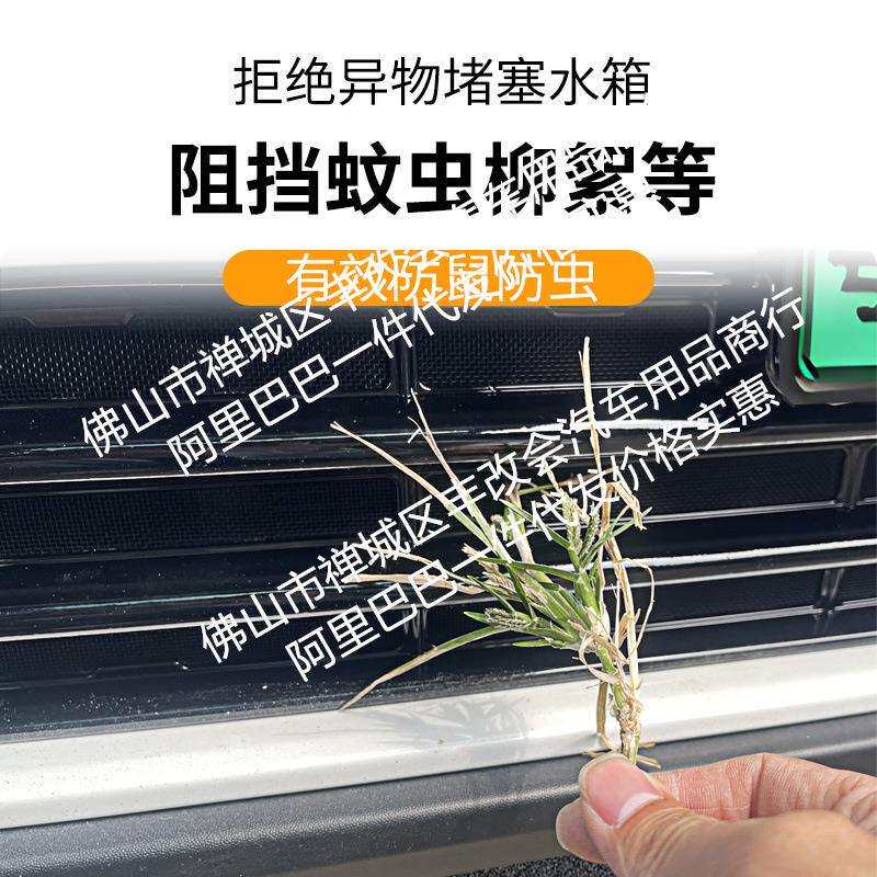 适用长城哈弗H6汽车防虫网前脸中网专用改装装饰条汽车配件