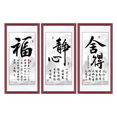 入门玄关福字挂画走廊过道装饰画中式招财竖版仁义礼智信客厅壁画