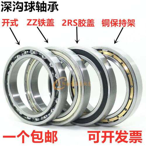 深沟球轴承6840-2RS ZZ M 61840RS 1000840内径200外径250高度24