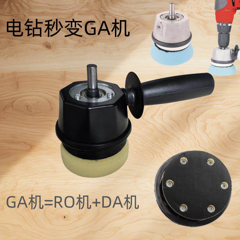 汽车抛光机打蜡机电钻转抛光机洗车打磨打蜡封釉机偏抛电钻转换头