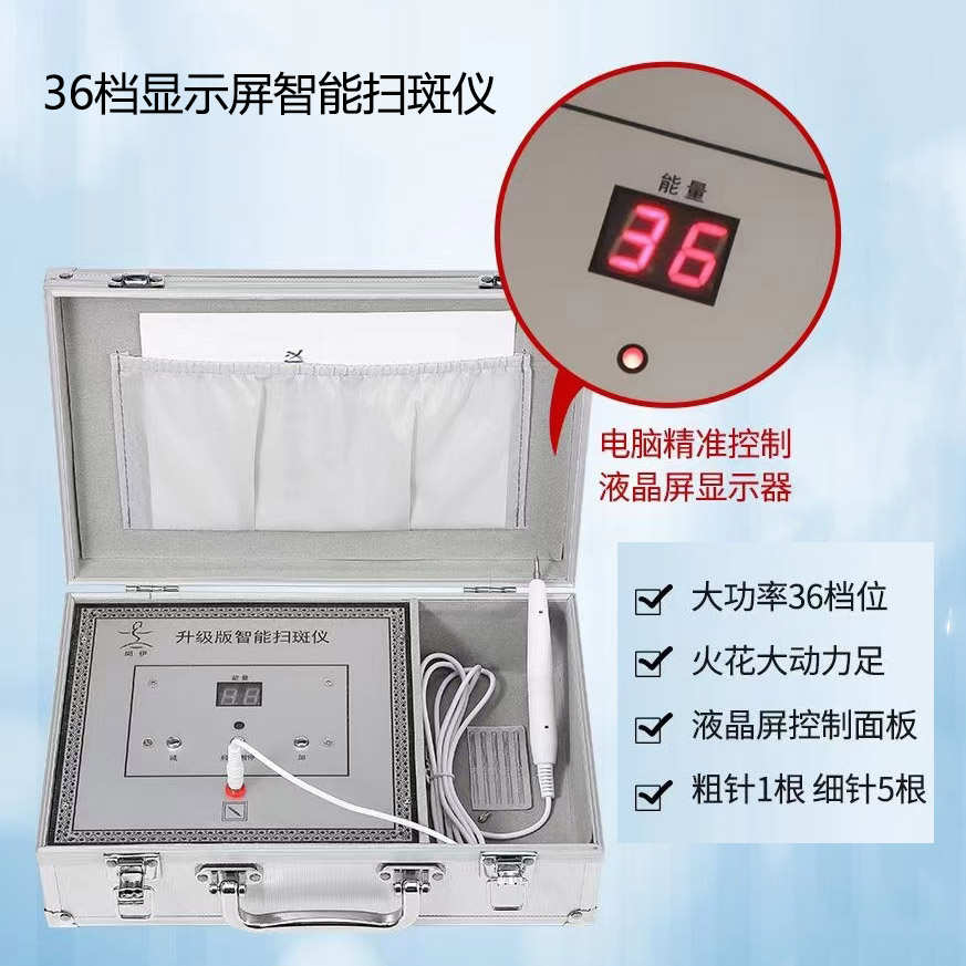36档智能扫斑仪带显示屏35档旋钮式点疣笔脂肪粒大型大火花点痣笔
