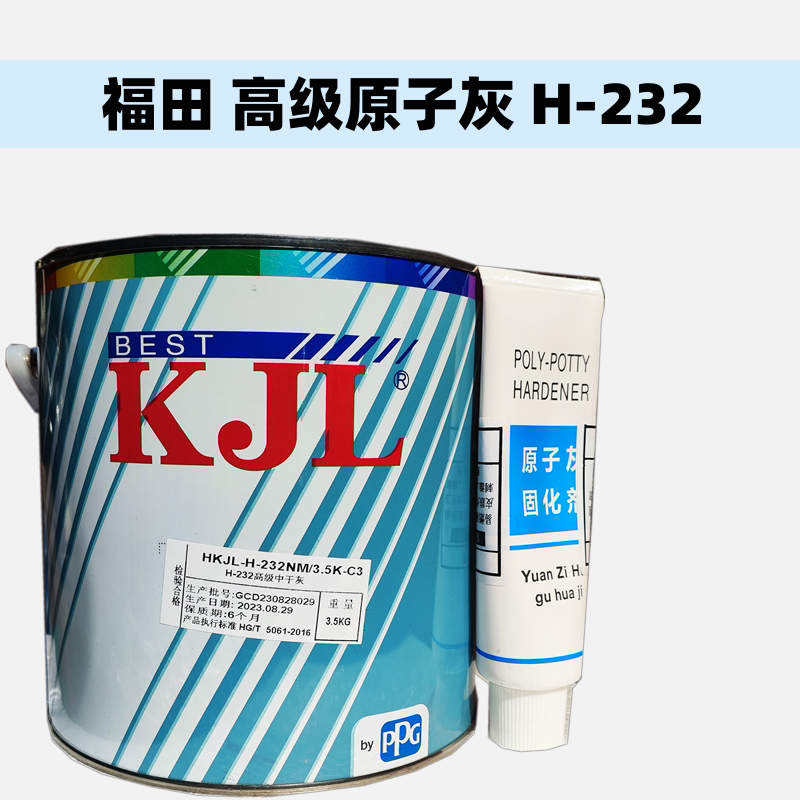 福田快干原子灰  汽车家具木器修补膏H-232腻子粉包邮