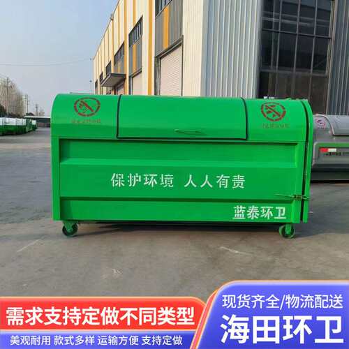 圆弧型钩臂垃圾箱小区农村3立方挂车式不锈钢大容量钩臂垃圾箱