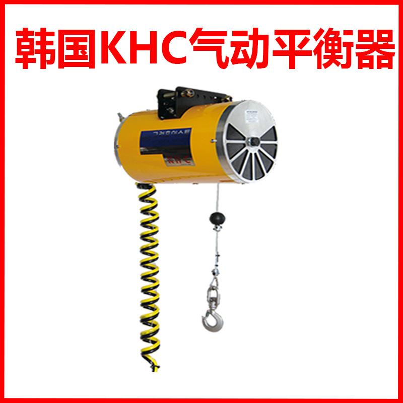 韩国KHC气动平衡器全行程空气提升机气动平衡吊气动工具重霸起重