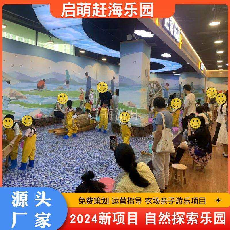 儿童萌宠乐园 萌宠池 赶海乐园 打谷场天下粮仓集合自然探索乐园