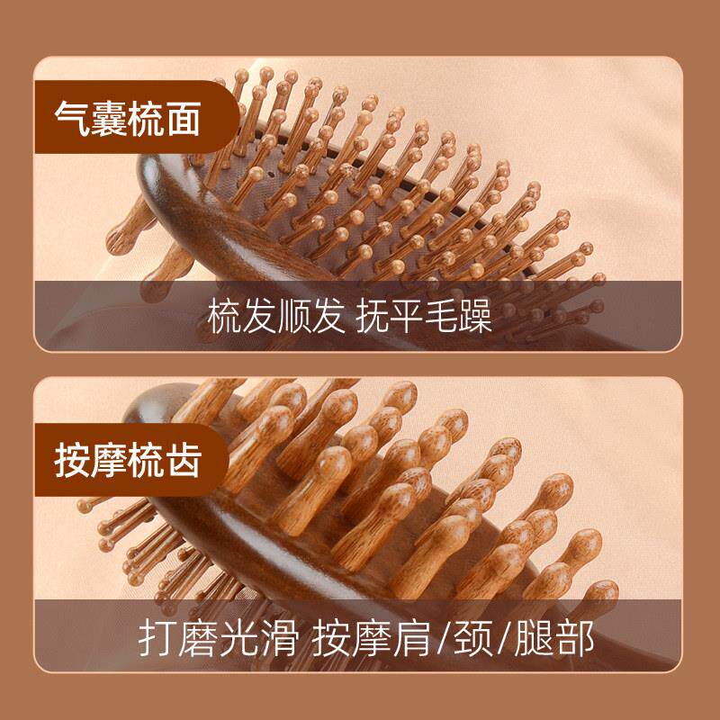 覃木匠气囊梳按摩梳气垫梳檀木梳女长发梳头部经络梳双面按摩梳子