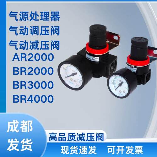AR2000气动调压阀气压调节阀AFC气体可调式减压阀BR3000/BR4000