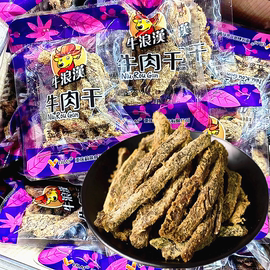 重庆特产牛浪汉牛肉干1500g独立小包散装麻辣五香味牛肉即食零食