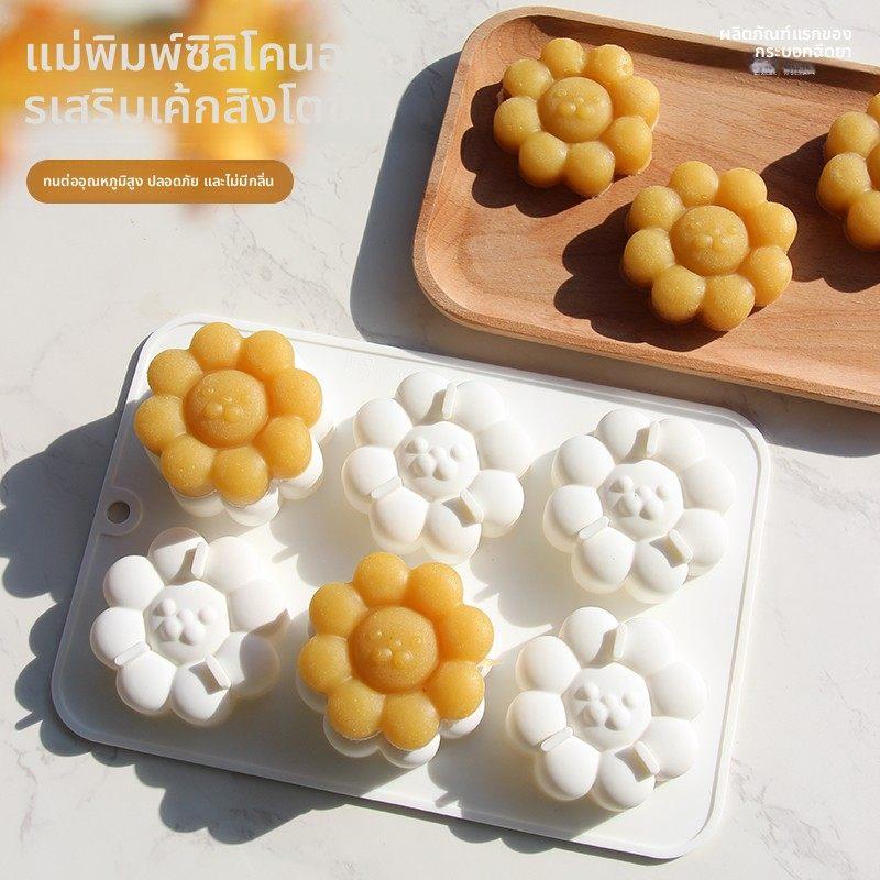 卡通小雏菊太阳花朵笑脸狮子造型做辅食米糕零食可蒸蛋糕烘培模具