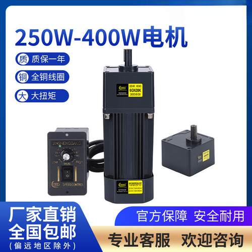 津邦电机250W 400W220V交流齿轮调速/减速电机6IK250RGN-CF马达