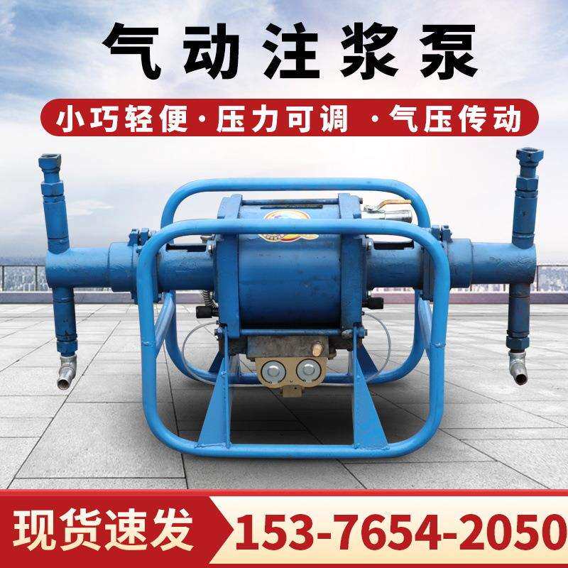 2ZBQ双液气动注浆泵 煤矿井下防爆灌浆机双缸双液高压灰浆注浆机