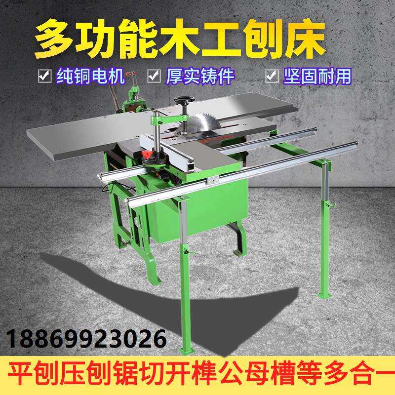 多功能木工刨床机木工压刨平刨机开榫电锯推台锯三合一台式机床台