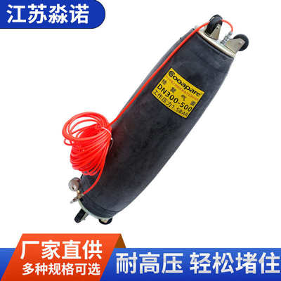 水闭漏试试堵橡胶实验-管道闭压球胆水水dn50600充气球封堵气囊