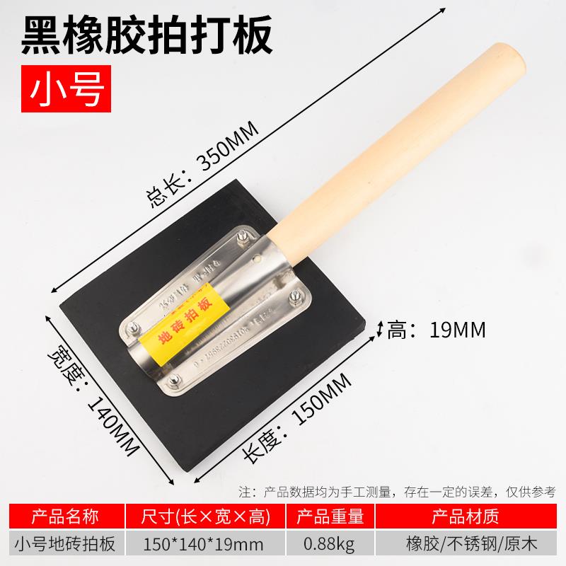 新款瓷砖神器地砖拍打板大砖铺贴工具橡锤泥瓦工胶敲平皮拍橡板块