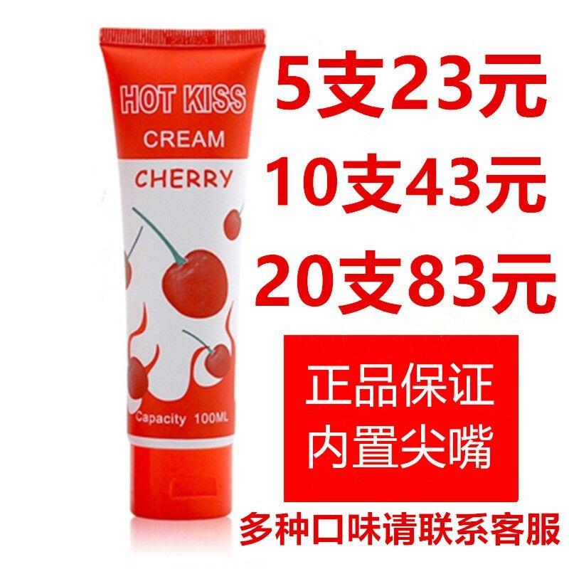 按摩精油樱桃味水果味 润滑剂润滑液水溶性免洗口液 量大有优惠