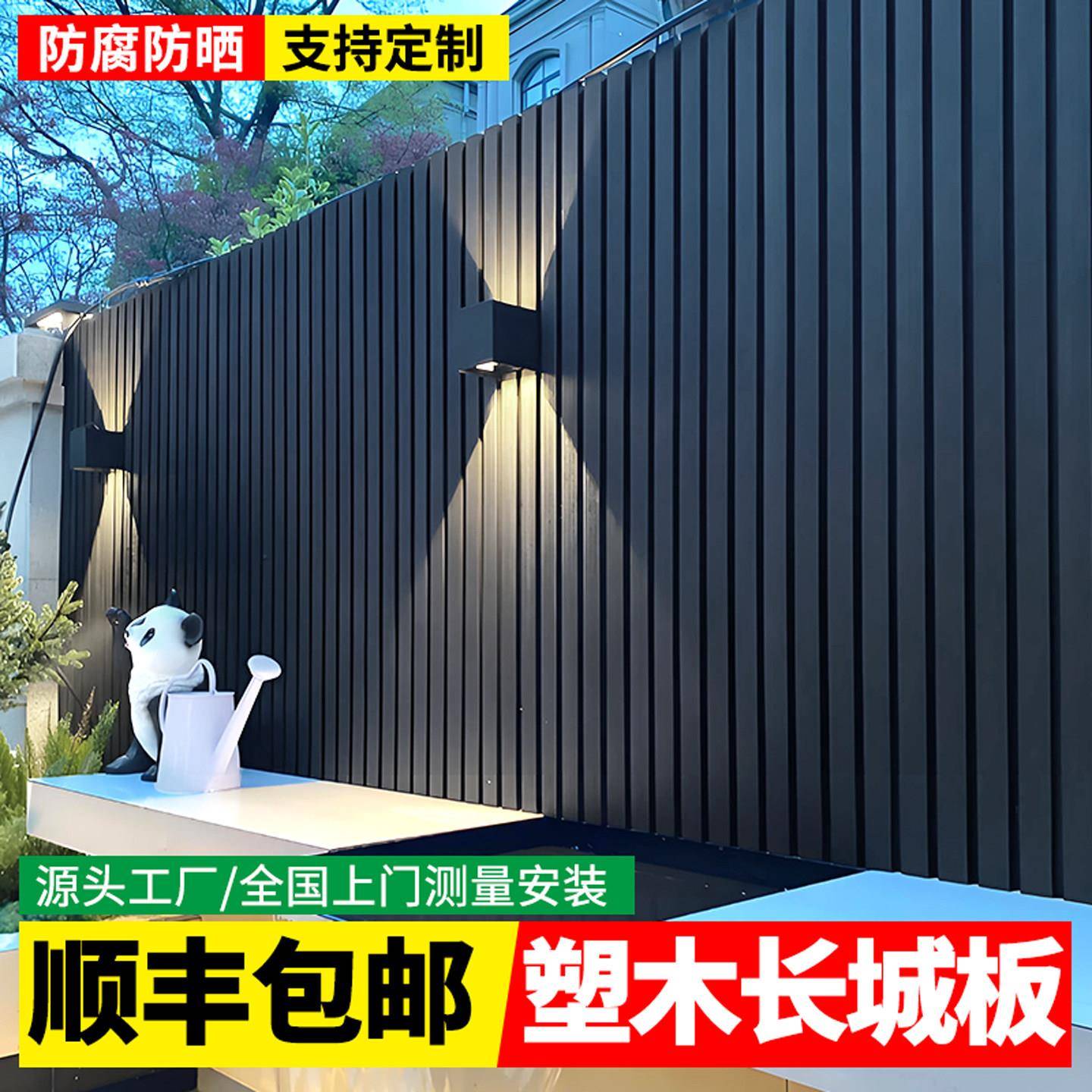 塑木长城板户外围栏墙板花园栅栏篱笆木塑护栏庭院别墅小院子围墙图片