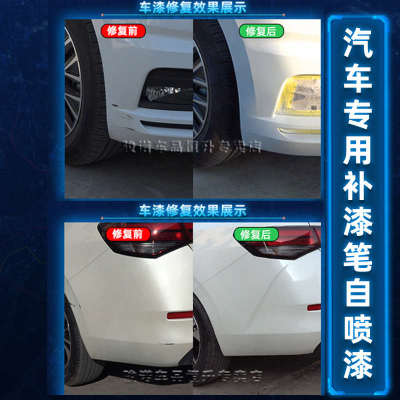 上汽大通G10补漆笔自喷漆勃朗白色香槟金极光银蓝色黑色车漆修复