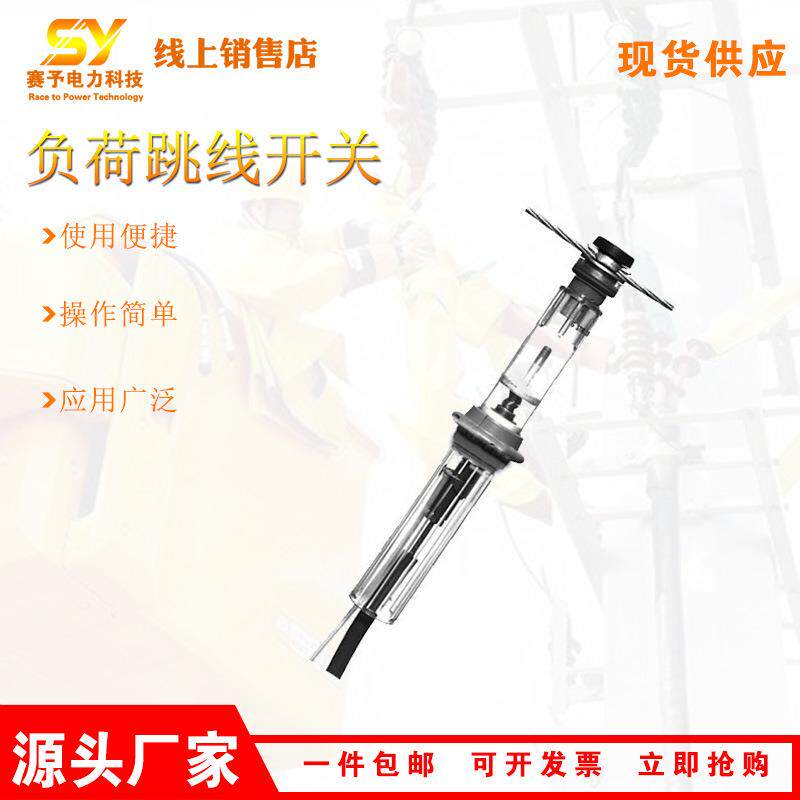 15KV高压线路消弧器C40-161负荷跳线开关负载绝缘断路器