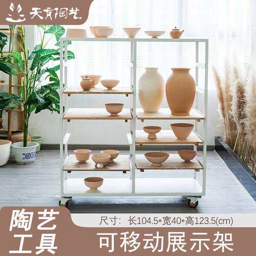 天育陶艺多层可移动展示架储物货架作品坯架样品架陈列架置物架