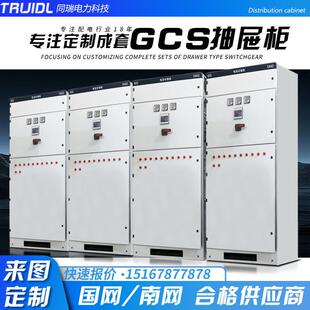 GCK GCD高压控制配电箱电气柜机柜智能配电 开关柜MNS 抽屉式