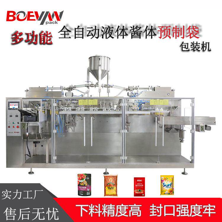 多功能全自动预制袋包装机水平式洗衣液液体酱体给袋包装机