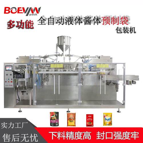 多功能全自动预制袋包装机水平式洗衣液液体酱体给袋包装机