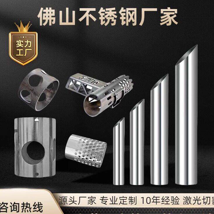 国标304不锈钢圆管激光加工 大口径 毛细管 装饰管 工业管 焊管
