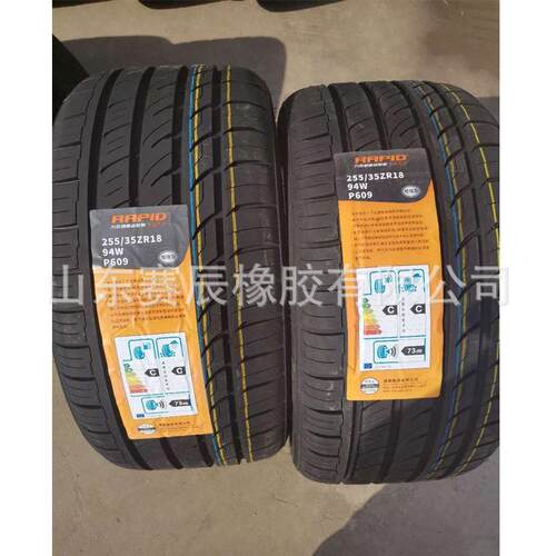力贝德半钢轮胎 265/70R16 196/60R16防滑耐磨舒适汽车轿车轮胎
