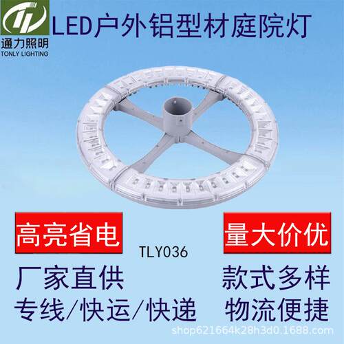 户外LED庭院灯头景观灯路灯小区公园道路40W庭院灯套件草坪灯路灯