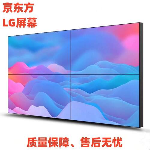 2023082855寸液晶接拼屏电视墙无显缝会室led大屏幕监控示器广议