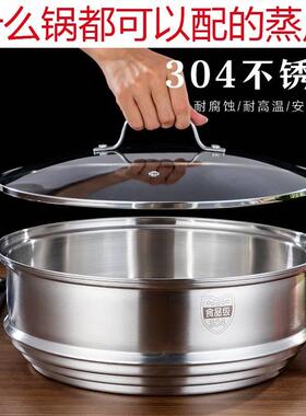 不锈钢蒸笼抽屉蒸架加高家用20-36cm大小多功能圆锅蒸格