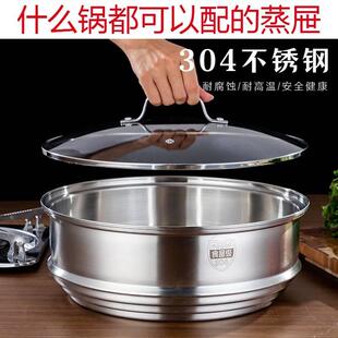 不锈钢蒸笼抽屉蒸架加高家用20-36cm大小多功能圆锅蒸格