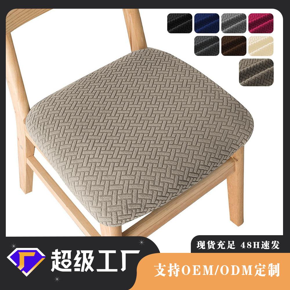 椅子套罩万能四季通用纯色简约新款加厚凳子坐垫套罩弹力餐厅家用