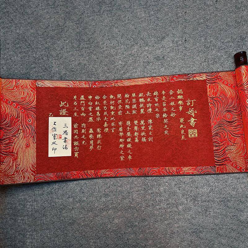 纯手写订婚书卷轴钱《学森与F97M9895蒋英婚书鸳鸯手谱》瘦写金体
