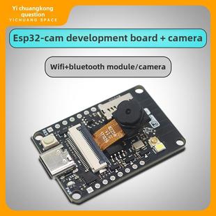 摄像头模块模组 蓝牙模块ESP32串口转 ESP32 CAM开发板测试板WiFi