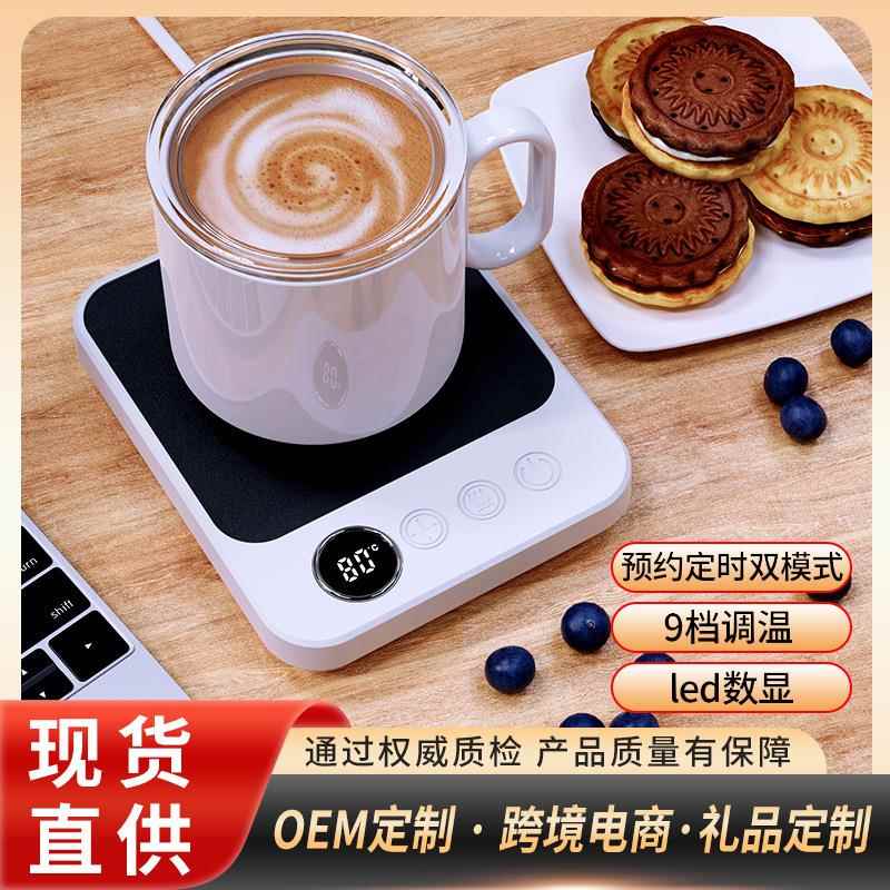跨境智能恒温加热杯垫温度可控9档调温家用宿舍办公保温热牛奶神
