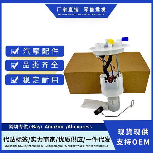 15100-C810015100C8100用于昌河昌河王燃油泵总成