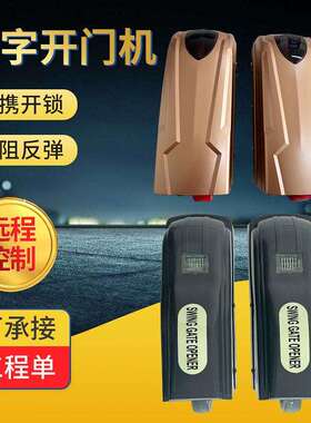 开遥门机别庭墅院大门电智能控八字双开动QBO电机电动对开门工厂