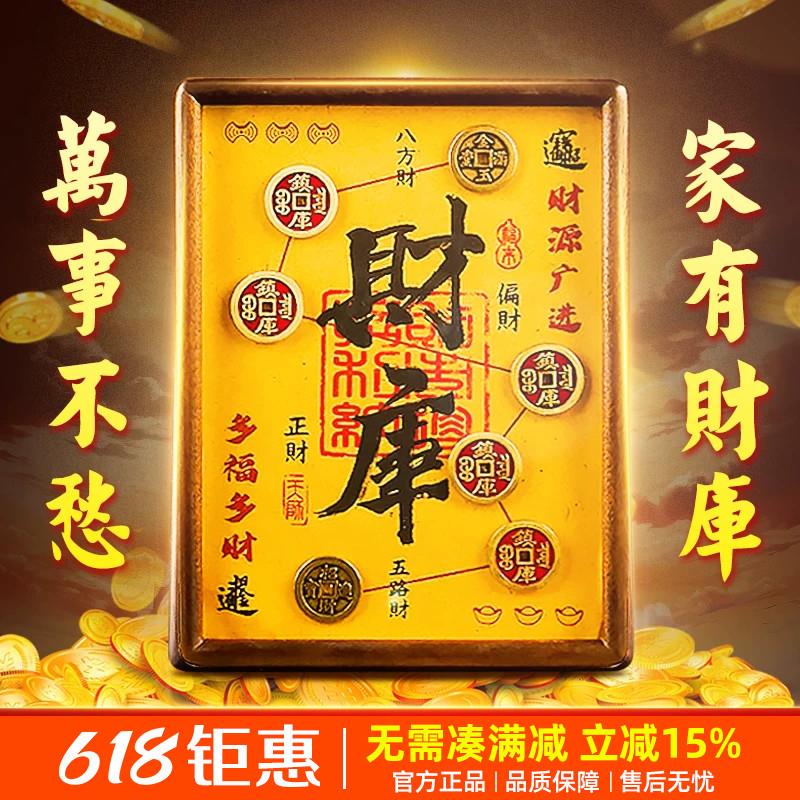 财库相框五帝钱摆件发财开财补库招财进宝玄关客厅办公桌桌面摆台